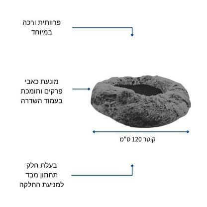 מיטה פרוותית לכלב אפורה רכה ומחממת - 120 ס''מ