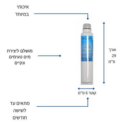 סנן למקרר LG מדגם LB2700 איכותי במיוחד למים נקיים