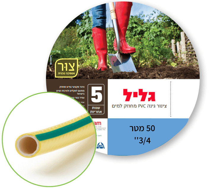 צינור גן גליל