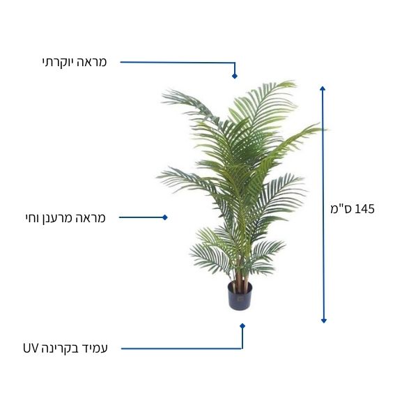 עציץ מלאכותי דקל 150 סמ