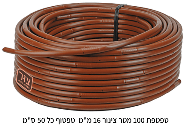 טפטפת 100 מטר