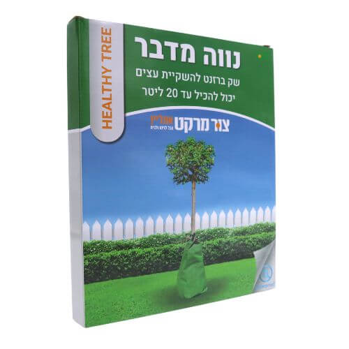 שק להשקית עצים