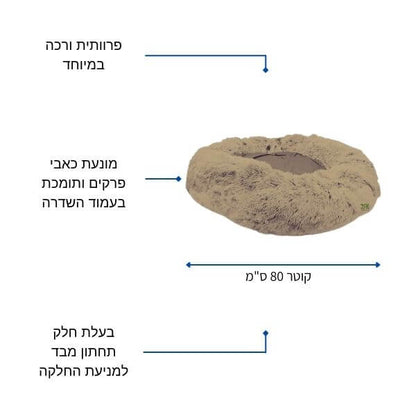 מיטה פרוותית לכלב 60 ס"מ צבע חאקי רכה ומחממת מותאמת לשהייה ארוכה ותומכת