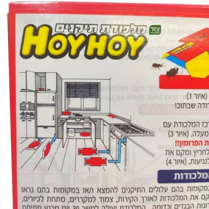 מלכודת דבק לתיקנים ולג'וקים