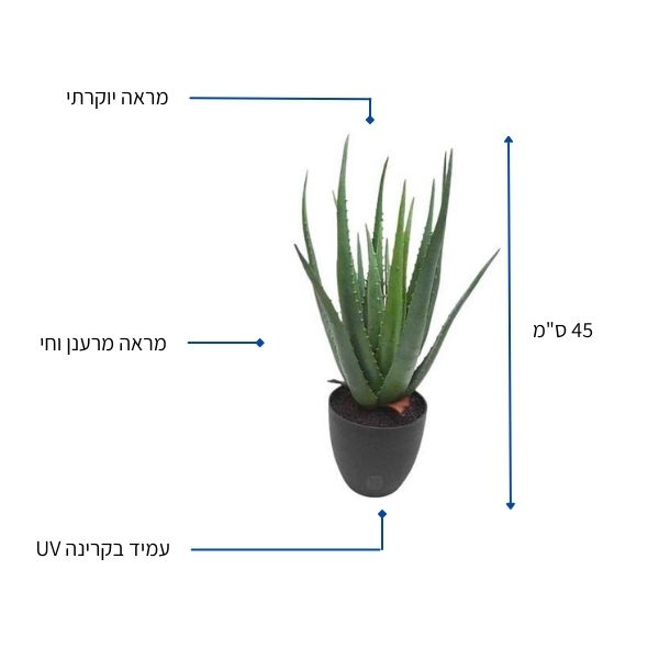 עציץ מלאכותי 45 ס"מ