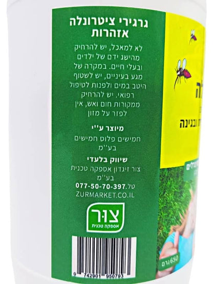 גרגירים להרחקת יתושים לרכישה אונליין