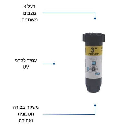 מתז גן איכותי וקומפקטי