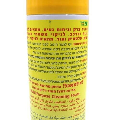 תרסיס קצף לניקוי כללי לכל סוגי המשטחים