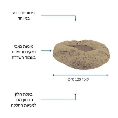 מיטה פרוותית לכלב צבע חאקי 120 ס''מ רכה ומחממת מותאמת לשהייה ארוכה ותומכת