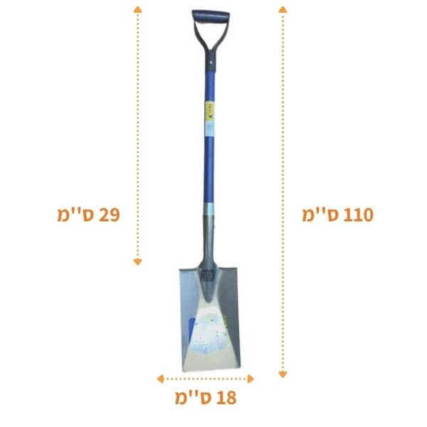 את חפירה לעבודות גינון