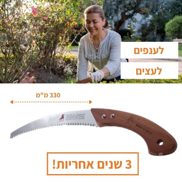 משור ידית עץ ספרד