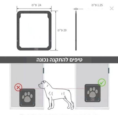 דלת אוטומטית לכלב