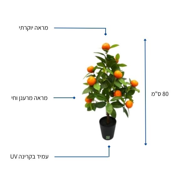 עץ הדרים מלאכותי