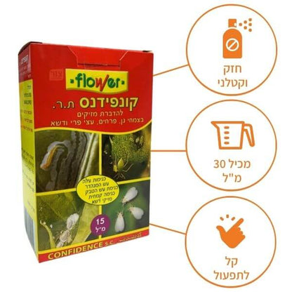 קונפידנס 15 מ"ל תכשיר הדברה