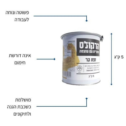 זפת קר (שכבת יסוד) להגנה וכפריימר לאספלט - גלון 5 ק"ג