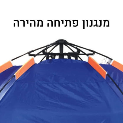 אוהל פתיחה מהירה ענק ל-8 אנשים להקמה וקיפול מהירים ופשוטים