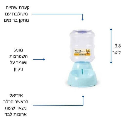 מתקן שתייה אוטומטי לכלבים וחתולים 3.8 ליטר