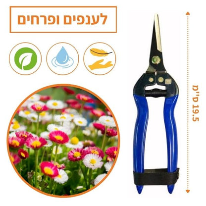 מזמרת פלדה איכותית לגיזום וקיצוץ