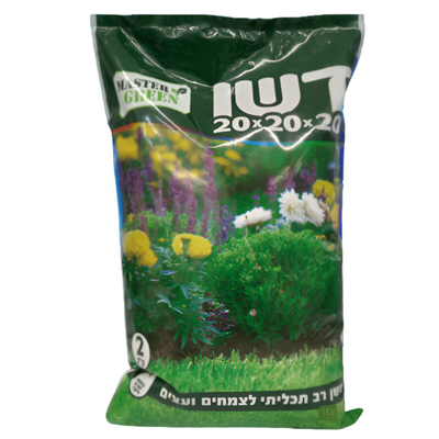 דשן רב תכליתי