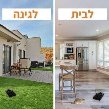 מלכודת לבית ולגינה מבית צור מרקט