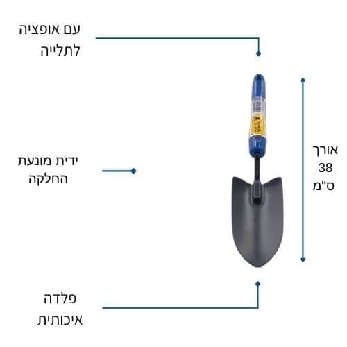 כף גינון איכותית מפלדה