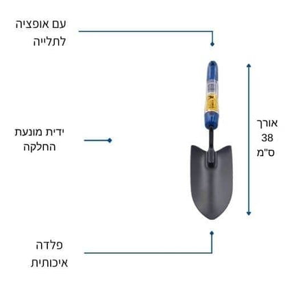 כף גינון איכותית מפלדה