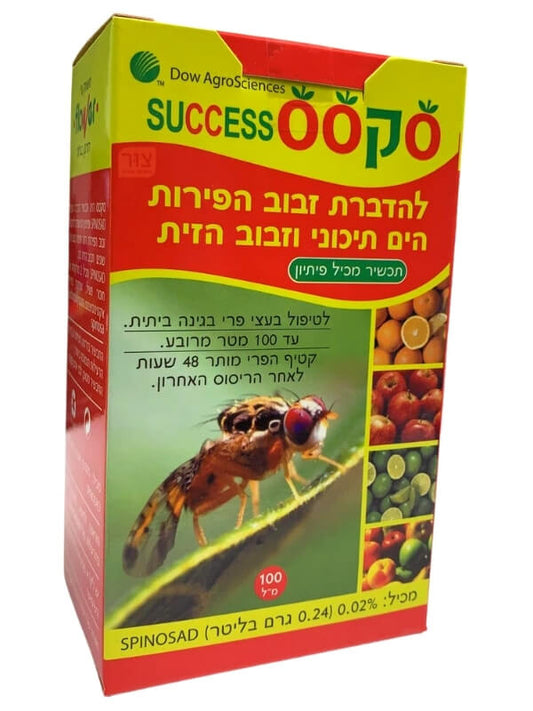 סקסס להדברת זבובים מבית צור מרקט