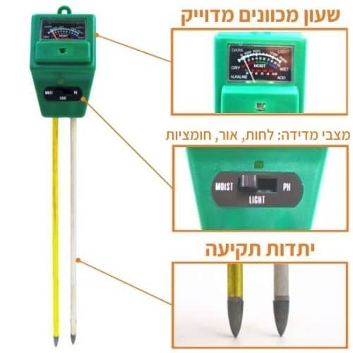 מד PH 3 ב 1