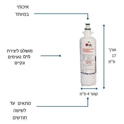 סנן למקרר LG מדגם LT700P איכותי במיוחד למים נקיים