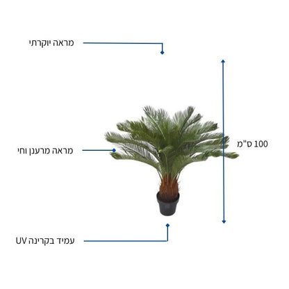 צמח מלאכותי דקל ציקס