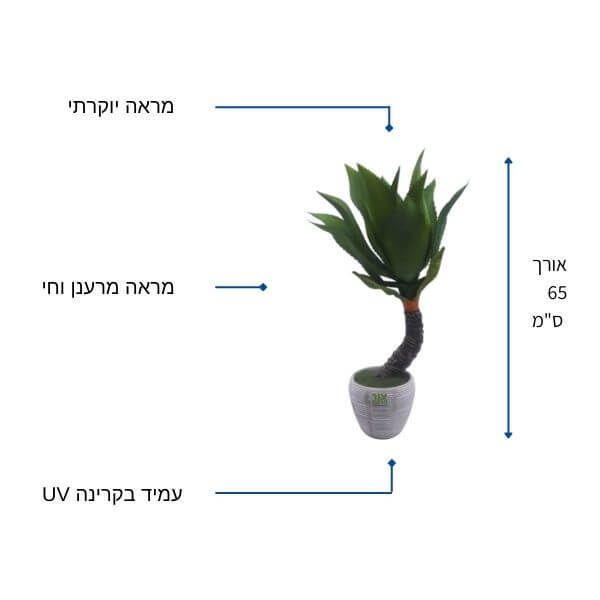 עציץ מלאכותי חיצים 65 ס"מ