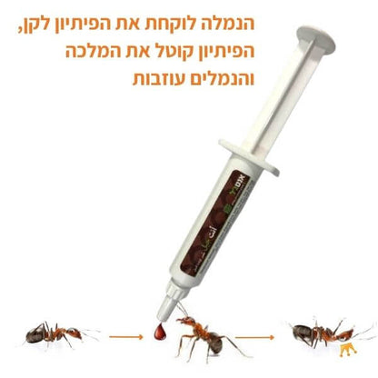 אנטג'ל פיתיון ג'ל יעיל להדברת מינים שונים של נמלים 5 גרם