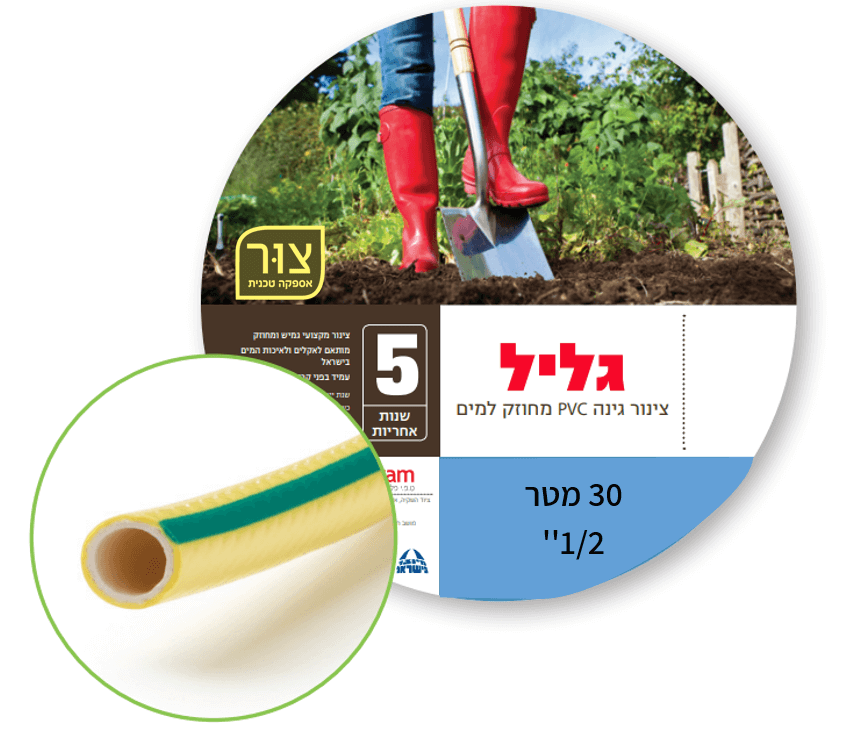 צינור 30 מטר