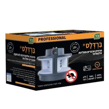 הרחקת מכרסמים מבית צור מרקט