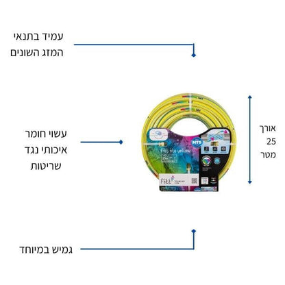 סט השקייה 25 מטר