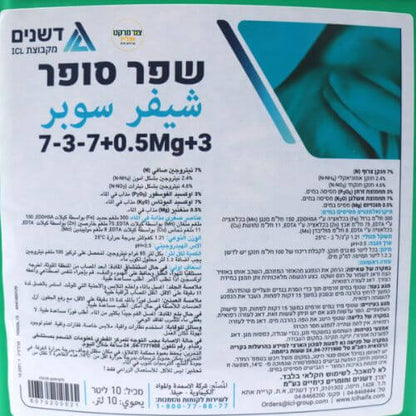 דשן שפר 7-3-7+0.5MG