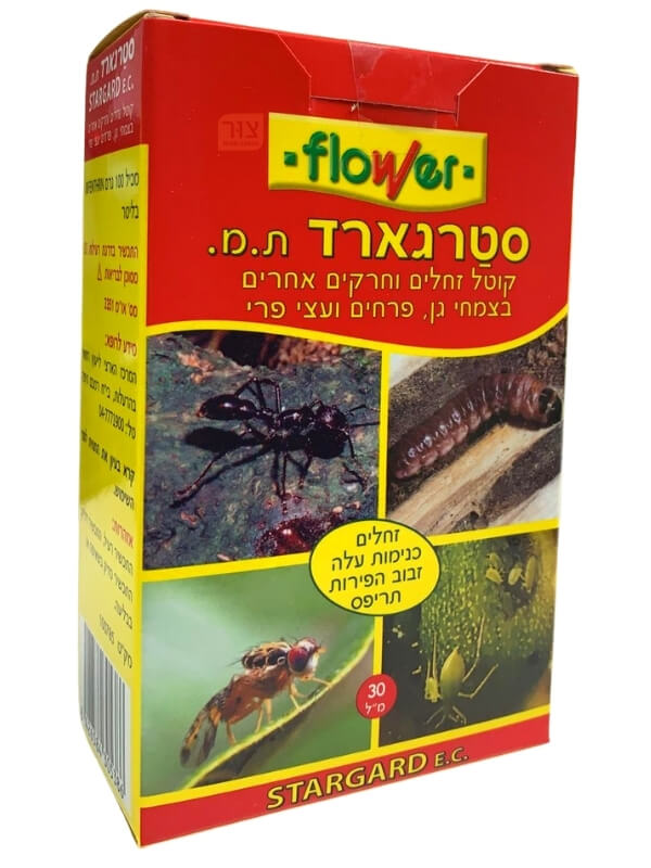 הדברת זחלים וחרקים