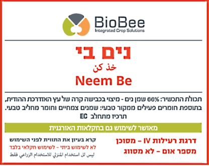 BIOBEE ניםבי הדברה אורגנית