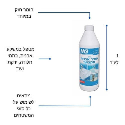 מסיר אבנית, כתמי חלודה וירוקת, מתאים לשימוש על כל סוגי המשטחים, 1 ליטר