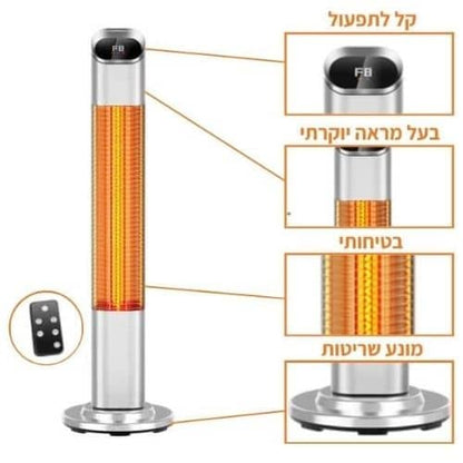 תנור קרבון עומד עם טיימר ושלט 2000W