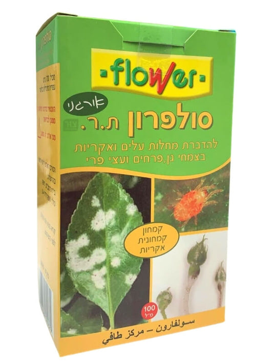 סולפרון