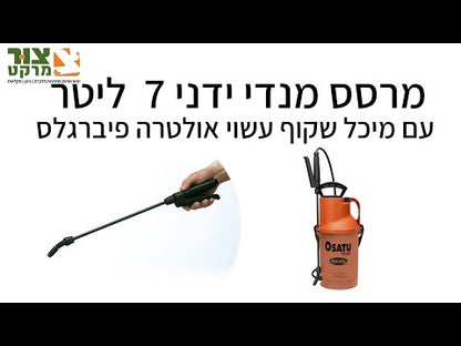 מרסס ידני 7 ליטר איכותי