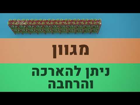 מערכת גינה מודולרית