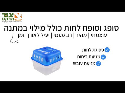 מתקן סופג לחות עצמתי במיוחד, כולל מילוי 450 גרם, מתאים לשימוש אמבטיות, חדרי שירותים, מקלטים ועוד