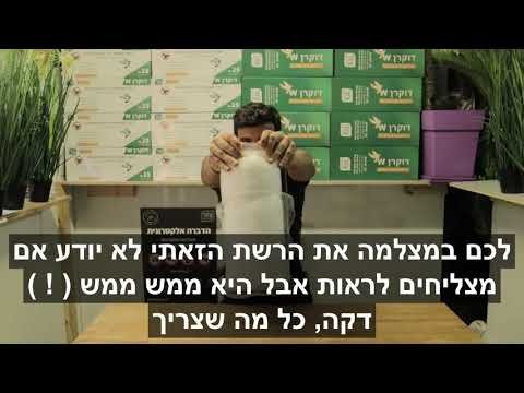 רשת מזיקים 5X5