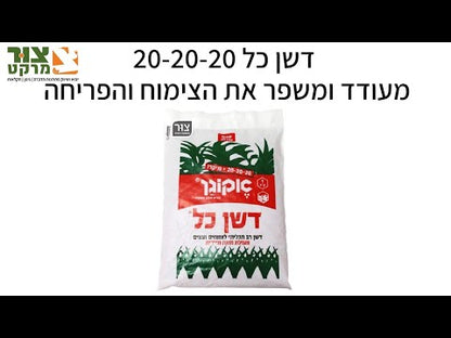 דשן מעודד צמיחה של פרחים