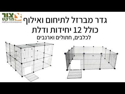 גדר לאילוף כלבים