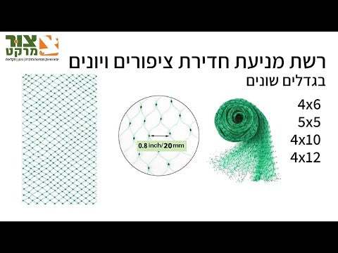 רשת להגנה על עצים לרכישה בצור מרקט