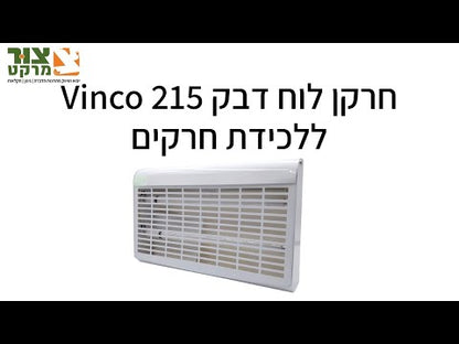 Vinco 215 חרקן לוח דבק מקצועי, ללכידת יתושים, זבובים וחרקים שונים כולל נורות פיליפס מוגנות שבר