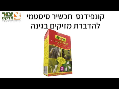 קונפידנס 30 מ"ל